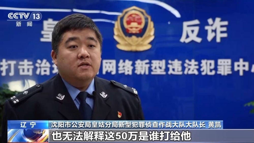 報案人也是嫌疑人！男子50萬現(xiàn)金被搶 報警后自己被抓→