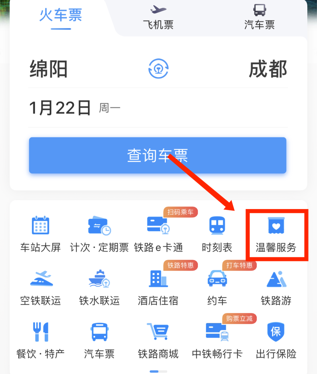 乘火車出行遺失物品怎么找回來？記住三個辦法