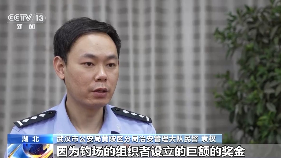 一條魚價值60萬元？釣魚場變“賭場” 警方抓獲86人