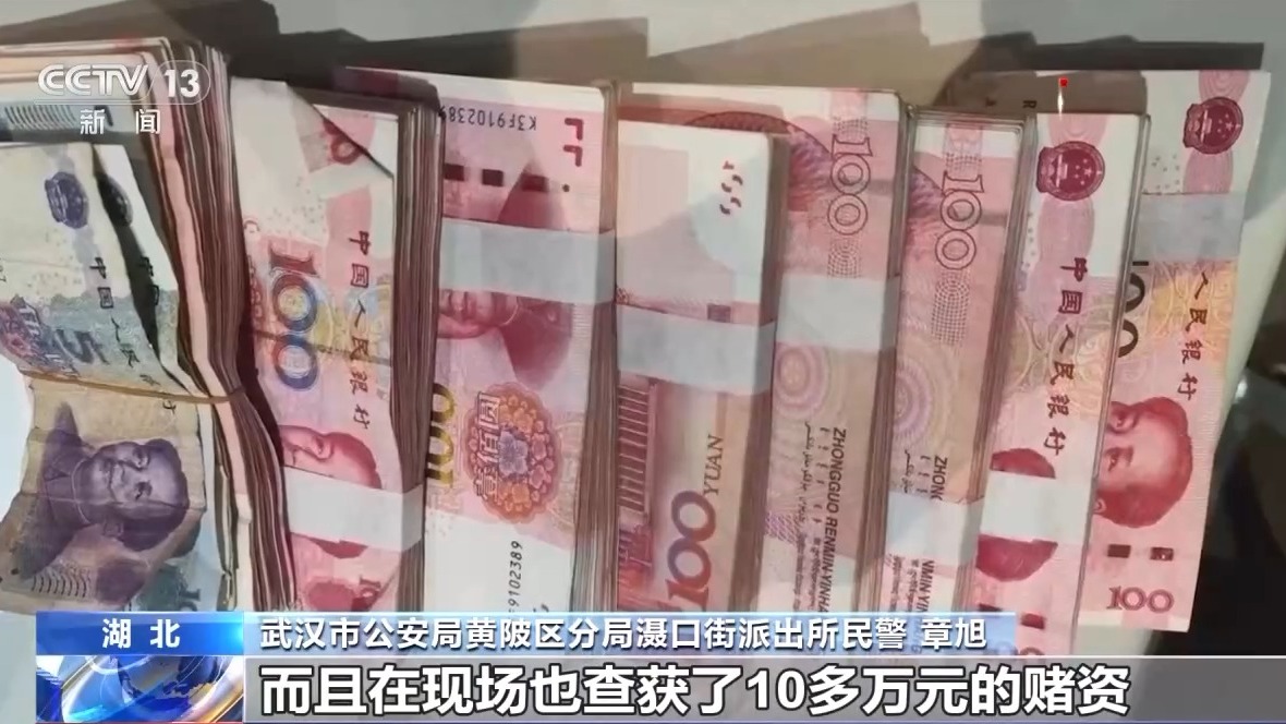 一條魚價值60萬元？釣魚場變“賭場” 警方抓獲86人