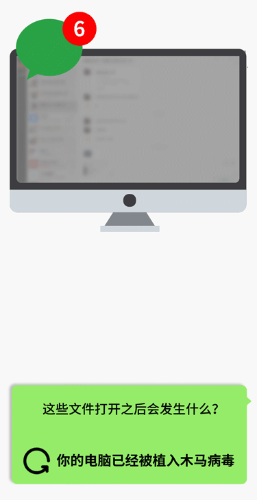 微信發(fā)布重要提醒：這些文件不要點(diǎn)！