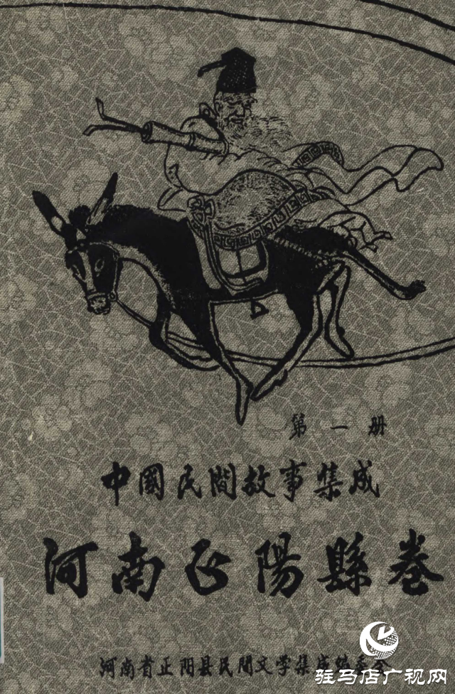 駐馬店民間傳說(shuō)中的老灶爺