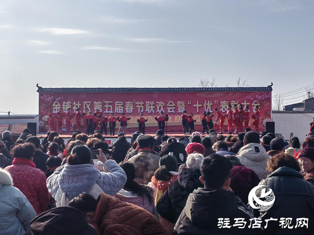 汝南縣金鋪社區(qū)：鄉(xiāng)村春晚喜開(kāi)演  載歌載舞迎新年