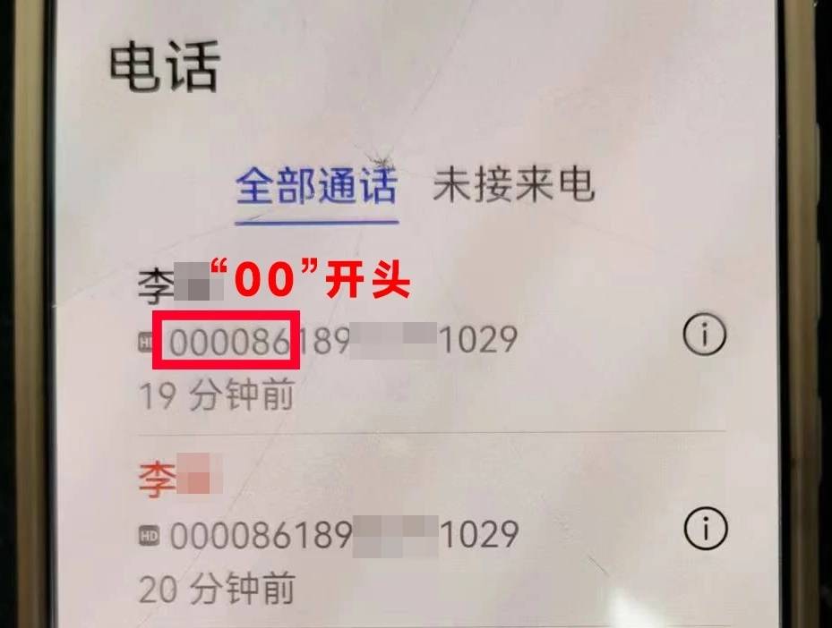 “女兒”電話里求救，綁匪索要80萬 警方：警惕AI擬聲綁架騙局