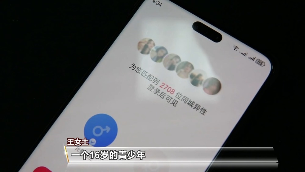 付費(fèi)才能聊天，交友還是交錢？當(dāng)心交友軟件陷阱！