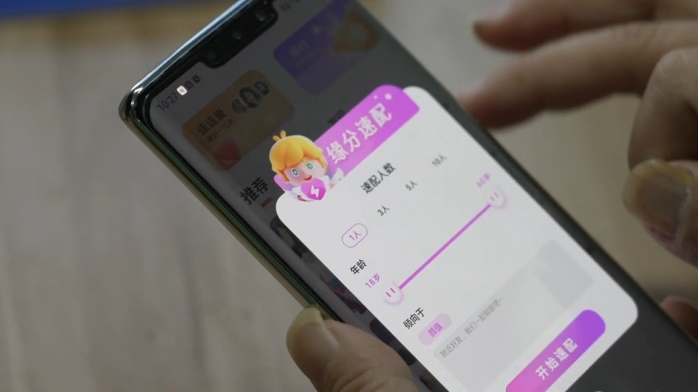 付費(fèi)才能聊天，交友還是交錢？當(dāng)心交友軟件陷阱！