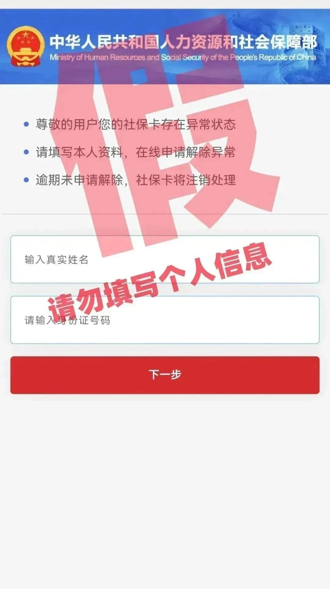 注意！這些社?？_局一定要提高警惕