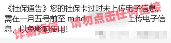 注意！這些社?？_局一定要提高警惕