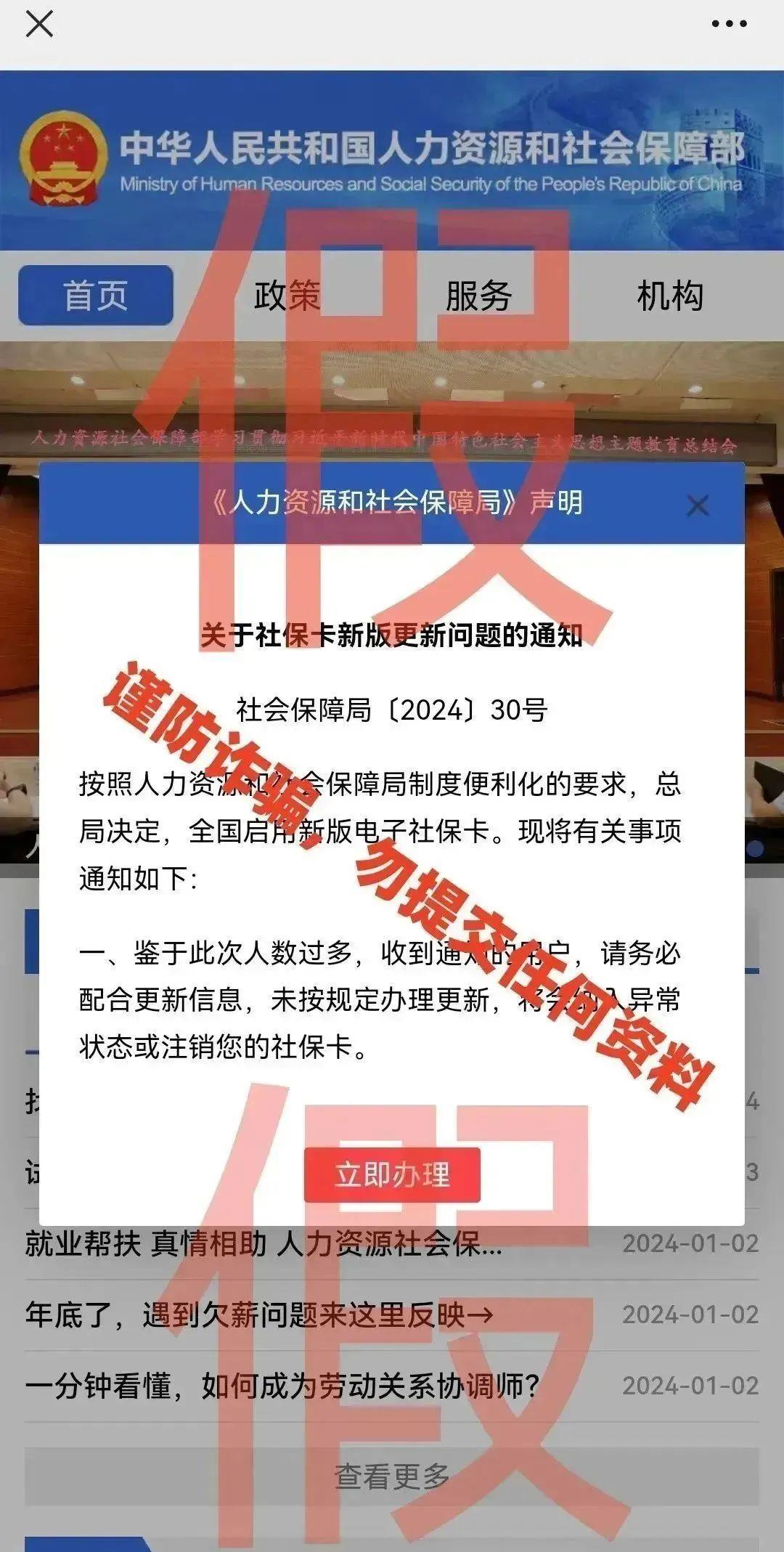 注意！這些社?？_局一定要提高警惕