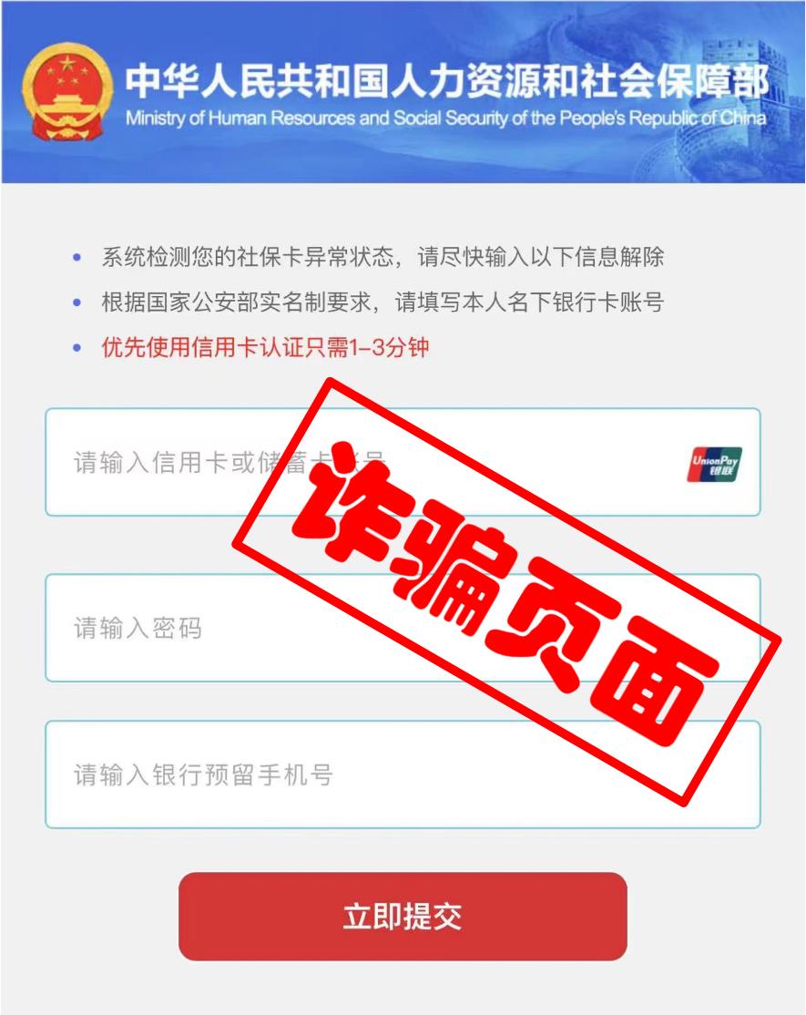 注意！這些社?？_局一定要提高警惕