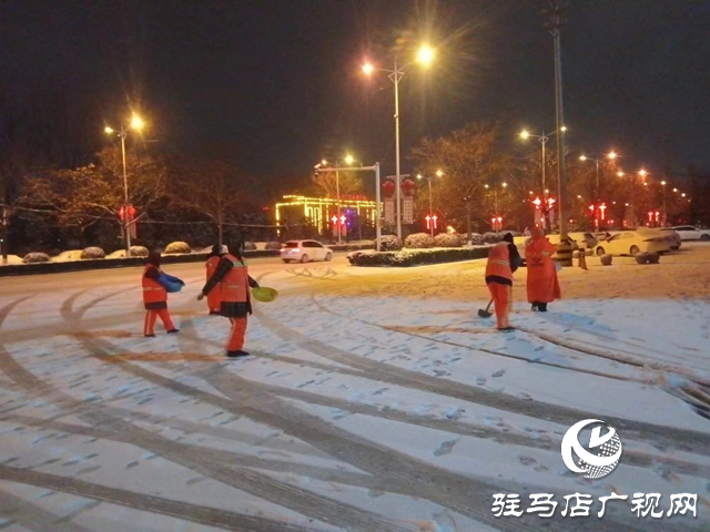 駐馬店經(jīng)濟開發(fā)區(qū)城市管理局：全員上陣不停歇 鏟冰除雪保通暢