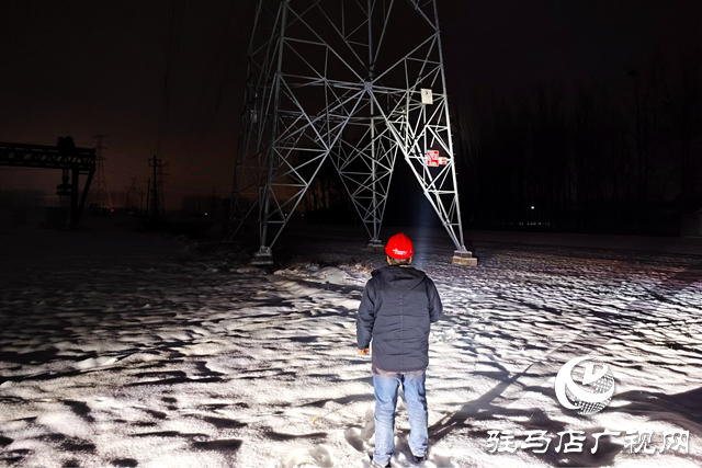 國網(wǎng)平輿縣供電公司：迎風(fēng)踏雪保供電 守護(hù)群眾過新年