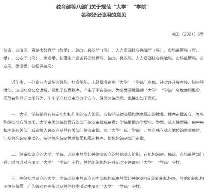 傍機(jī)構(gòu)、蹭高校，零食也能“學(xué)歷造假”？
