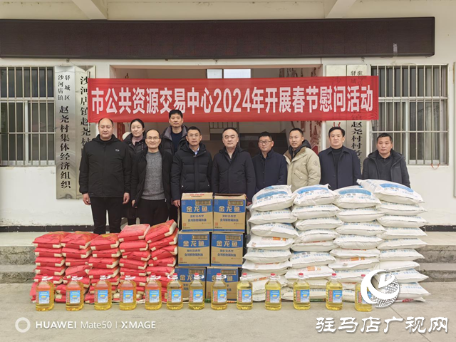 市公共資源交易中心:節(jié)前走訪送溫暖 情系鄉(xiāng)村促振興
