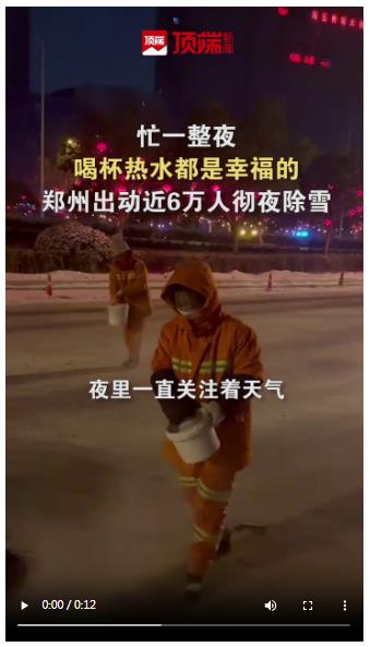 鄭州“路不見雪”背后：近6萬人徹夜除雪，全員演練45次應對極端天氣