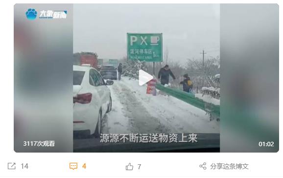 【河南人真中！為滯留乘客送熱水泡面的信陽老鄉(xiāng)找到了】