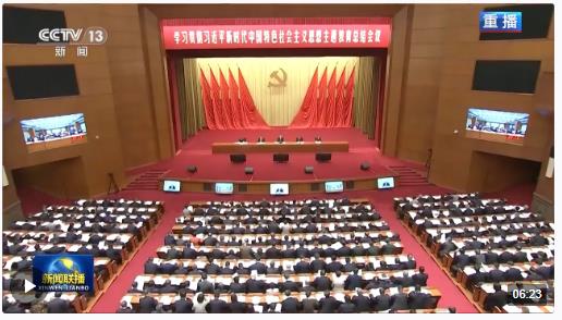 時政新聞眼丨鞏固拓展主題教育成果，習近平提出哪些明確要求？