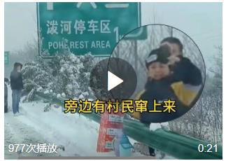 【河南光山這條視頻短時點贊100萬+ 到底為了啥事？！】