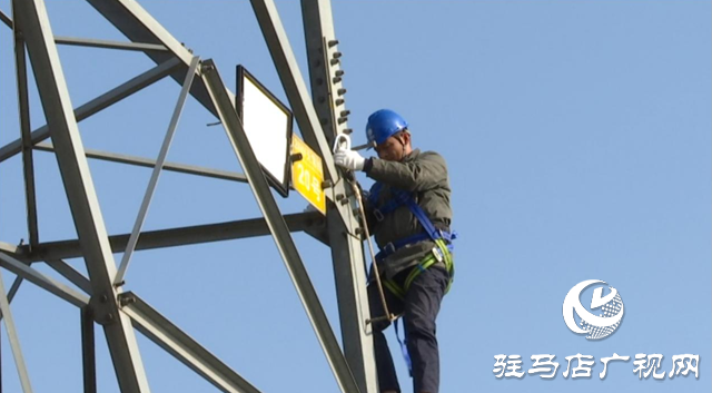 駐馬店供電公司：貫徹落實市委五屆五次全會暨市委經濟工作會議精神 提升供電服務水平