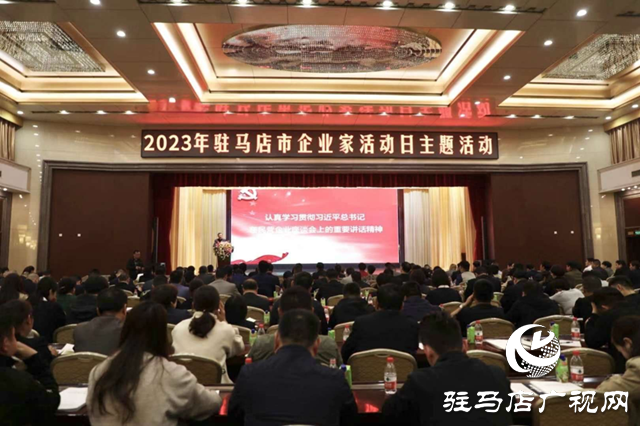 駐馬店市企業(yè)聯(lián)合會、市企業(yè)家協(xié)會收到省企聯(lián)的表揚信