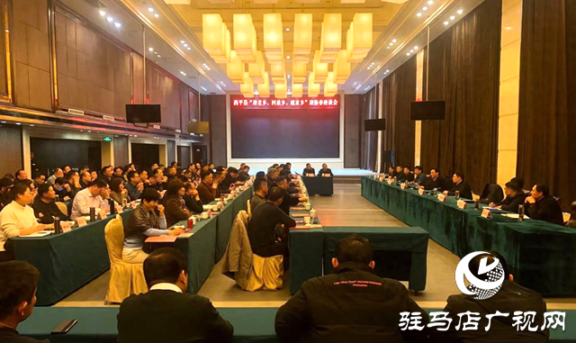 西平縣舉行“迎老鄉(xiāng)、回故鄉(xiāng)、建家鄉(xiāng)”迎新春座談會(huì)