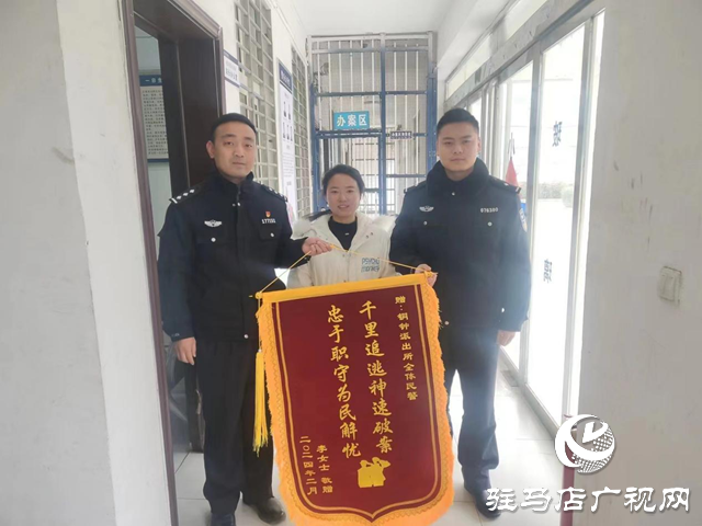“暖心”的新春禮包！正陽縣這個(gè)派出所一天收到兩面錦旗