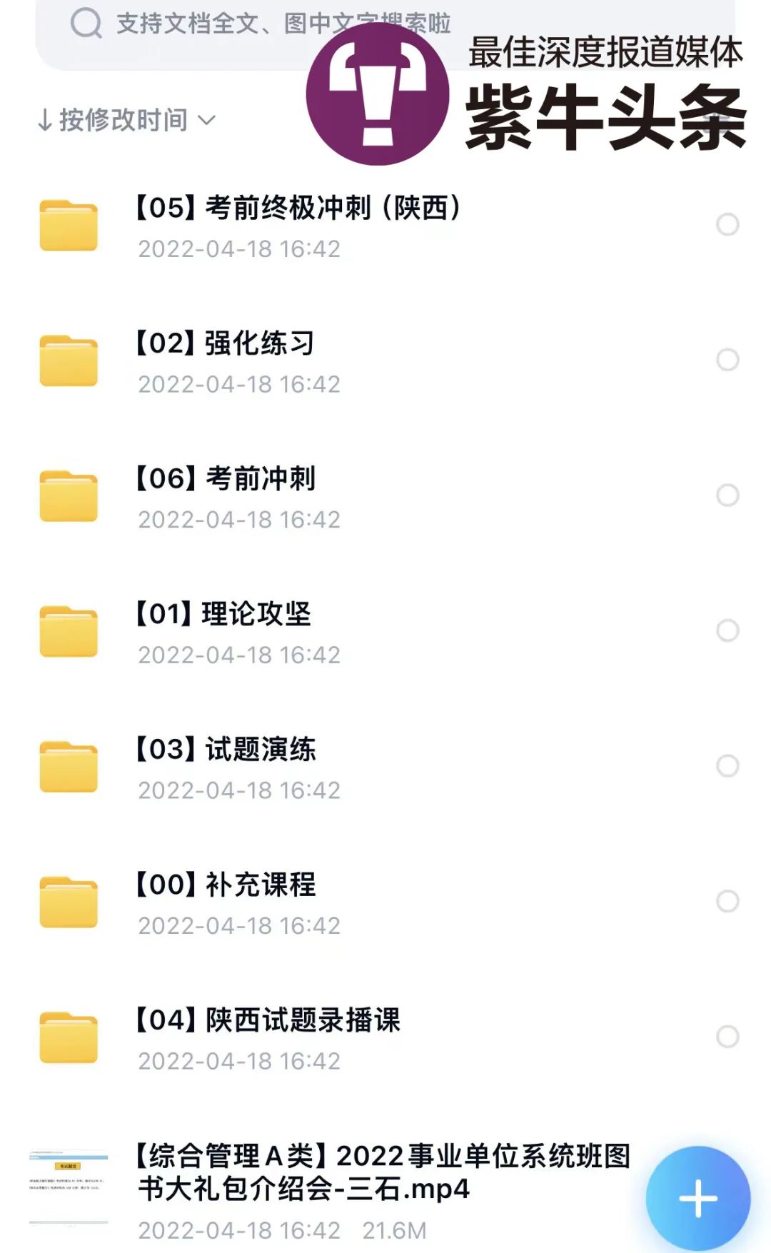 考研網(wǎng)課市場盜錄亂象： 正版數(shù)千元網(wǎng)盤里只賣幾元，有網(wǎng)紅名師因此停錄