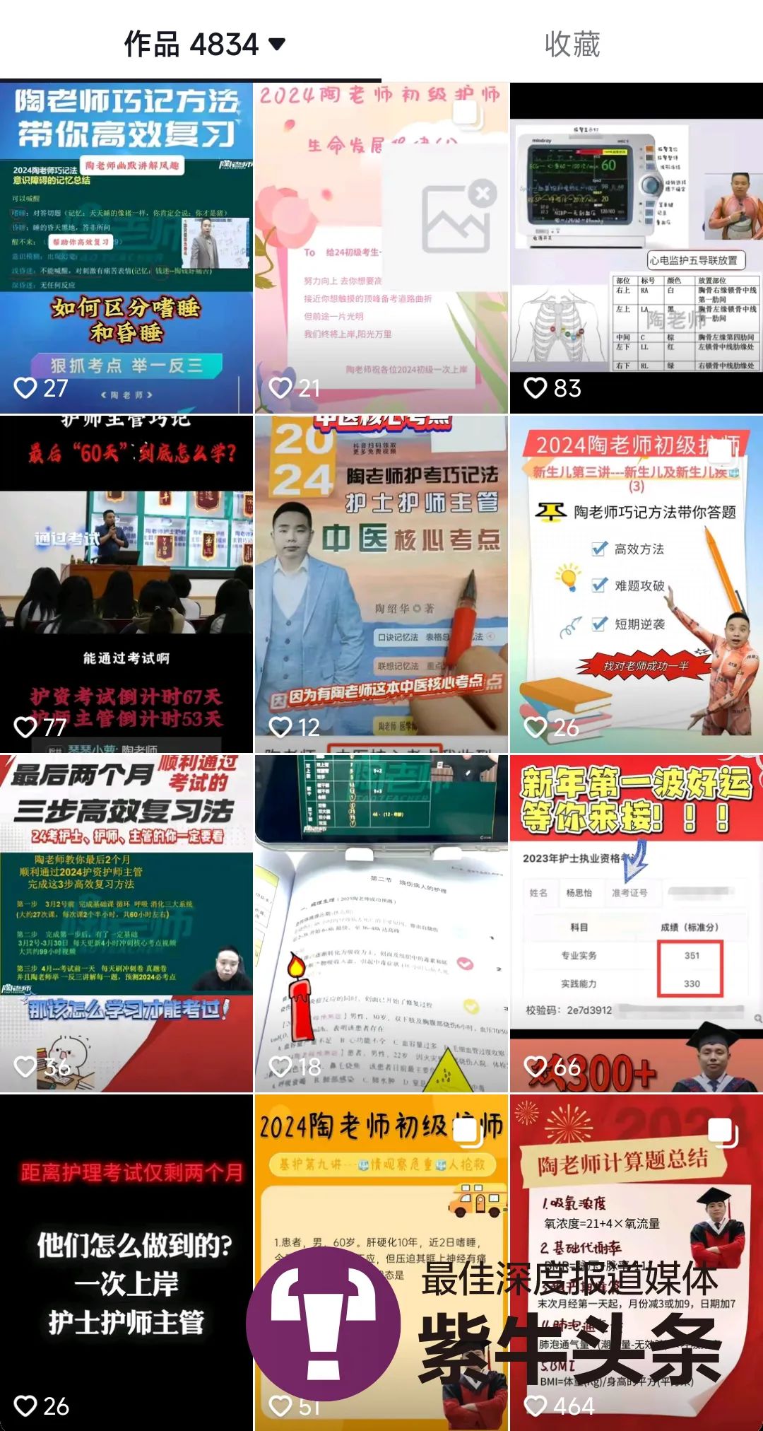 考研網(wǎng)課市場盜錄亂象： 正版數(shù)千元網(wǎng)盤里只賣幾元，有網(wǎng)紅名師因此停錄