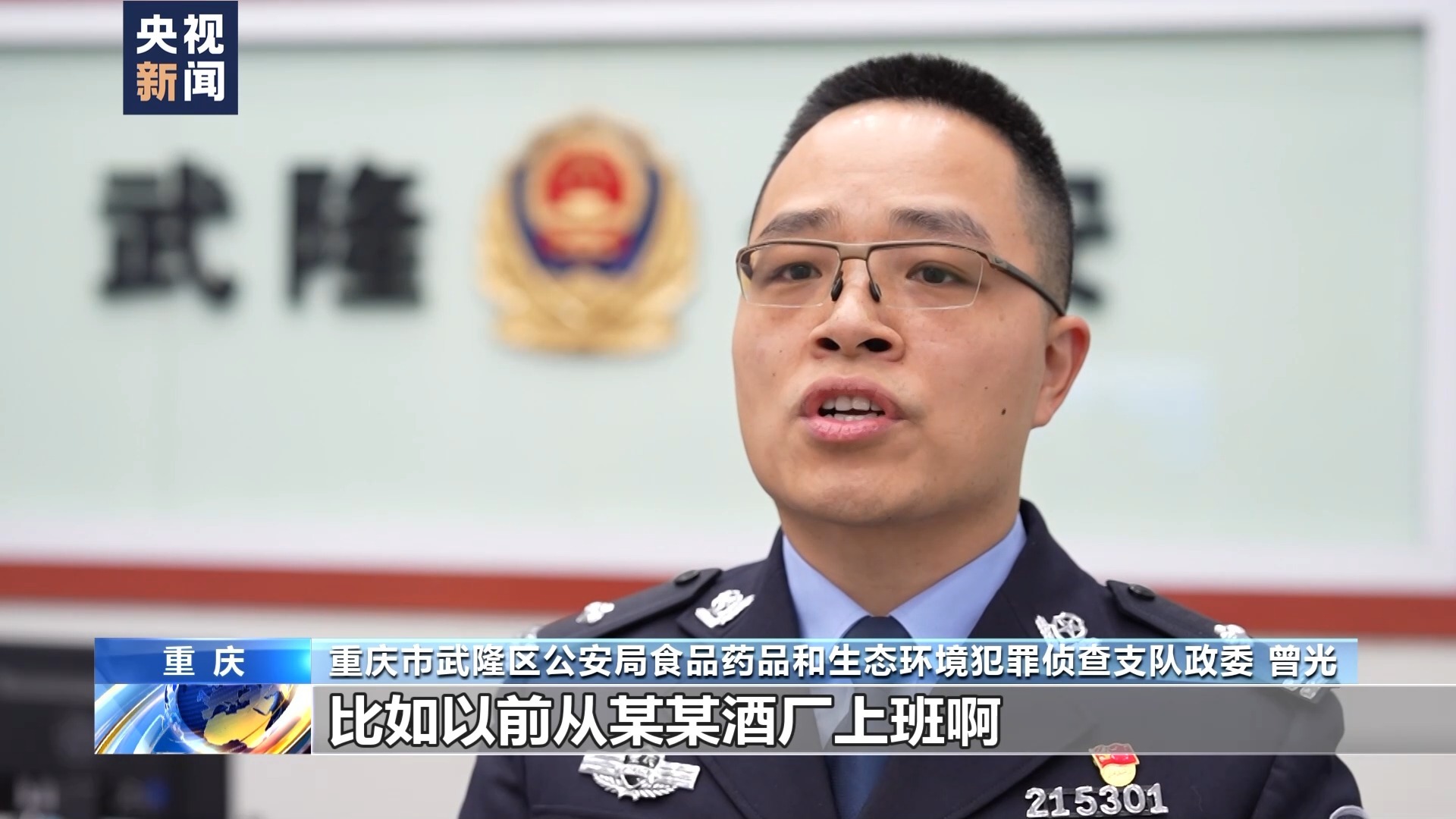 標價上千成本幾十！揭秘高價“特供酒”背后黑色產業(yè)鏈