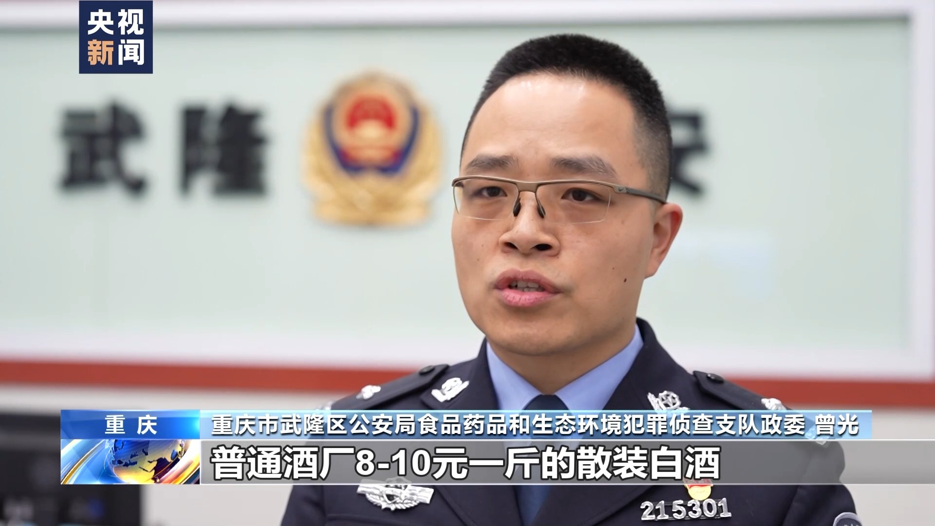 標價上千成本幾十！揭秘高價“特供酒”背后黑色產業(yè)鏈