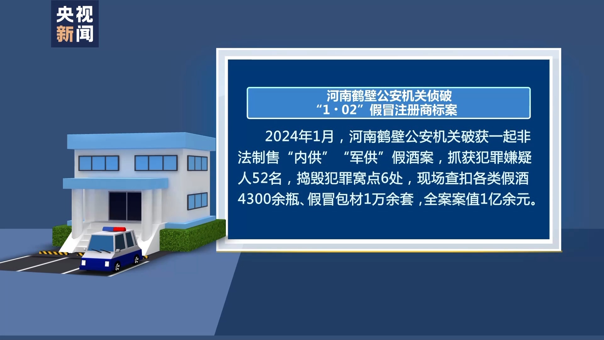 標價上千成本幾十！揭秘高價“特供酒”背后黑色產業(yè)鏈