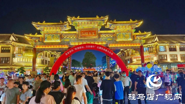 關(guān)于駐馬店文旅，政府工作報(bào)告這樣說(shuō)