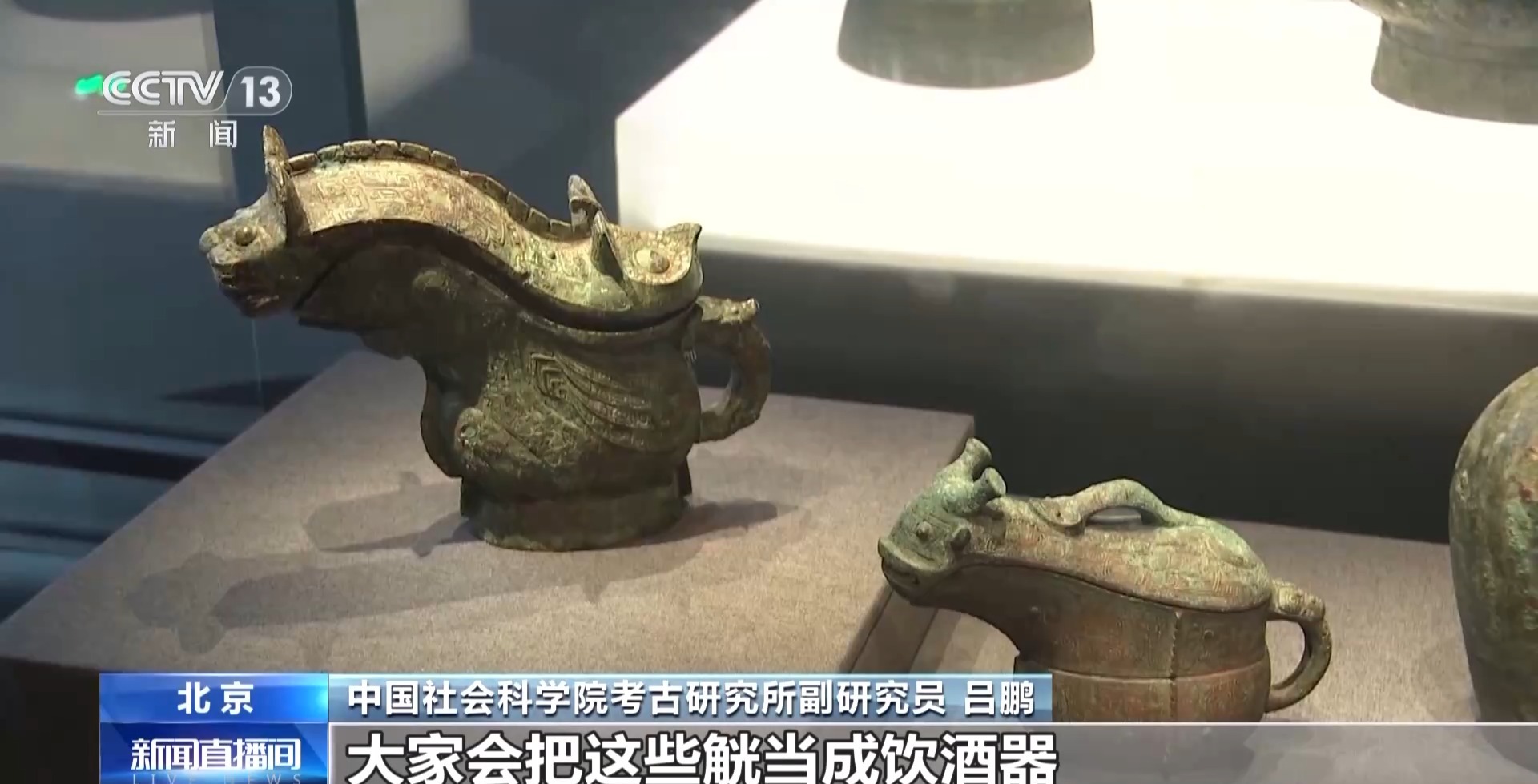 “觥”并不是酒杯？一起穿越千年看“觥”籌交錯(cuò)