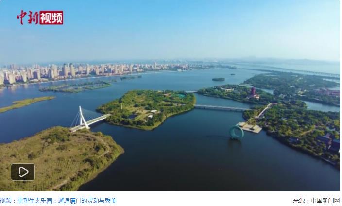 解碼美麗中國(guó)的廈門樣本