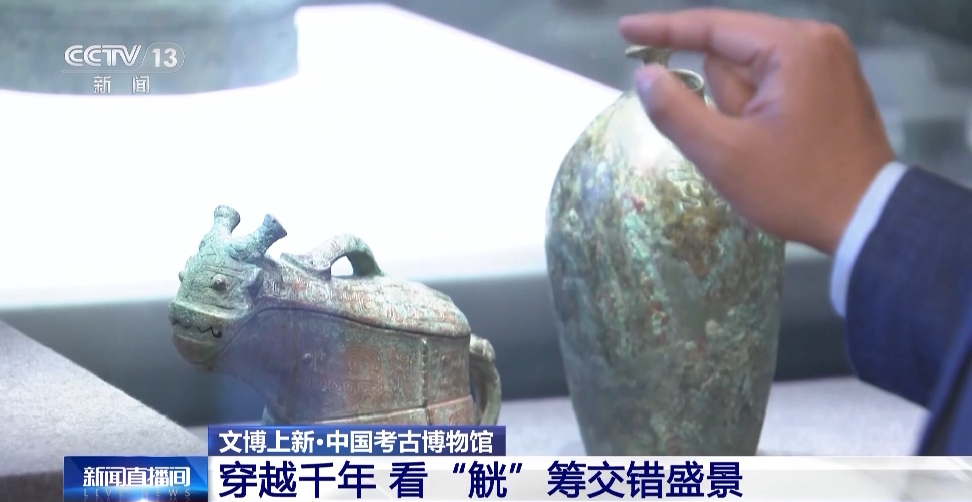 “觥”并不是酒杯？一起穿越千年看“觥”籌交錯(cuò)