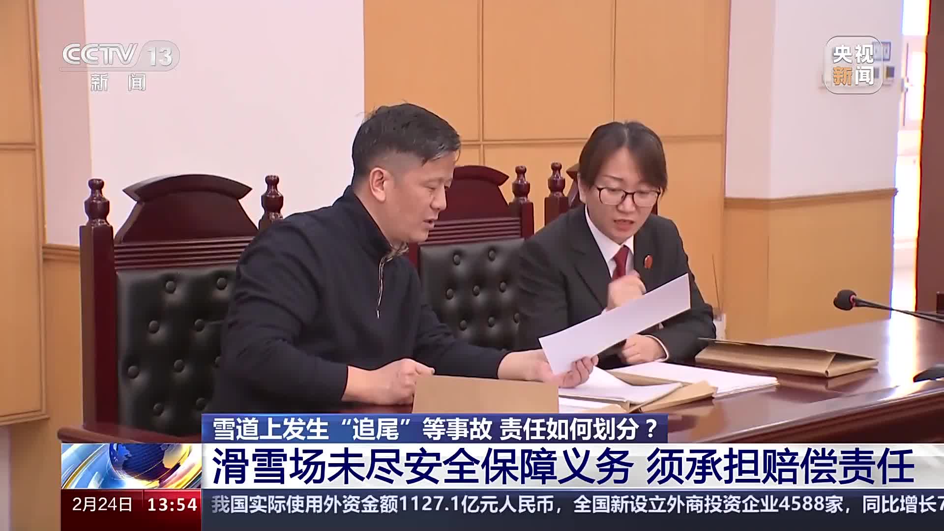 雪道上發(fā)生“追尾”等事故 責(zé)任應(yīng)當(dāng)如何劃分？