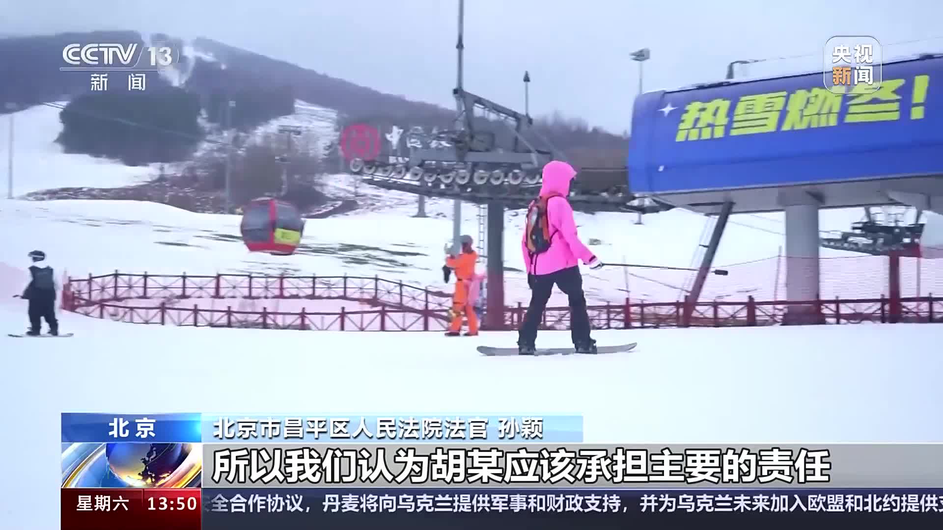 雪道上發(fā)生“追尾”等事故 責(zé)任應(yīng)當(dāng)如何劃分？