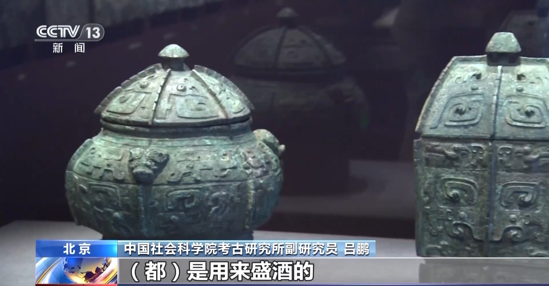 “觥”并不是酒杯？一起穿越千年看“觥”籌交錯(cuò)