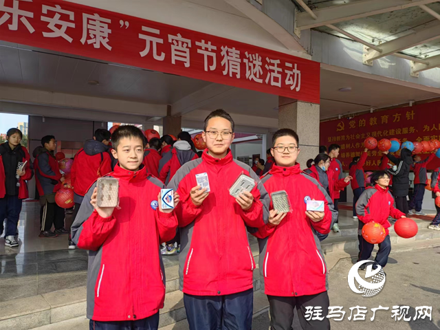 駐馬店實驗中學(xué)：元宵猜燈謎 趣味迎開學(xué)