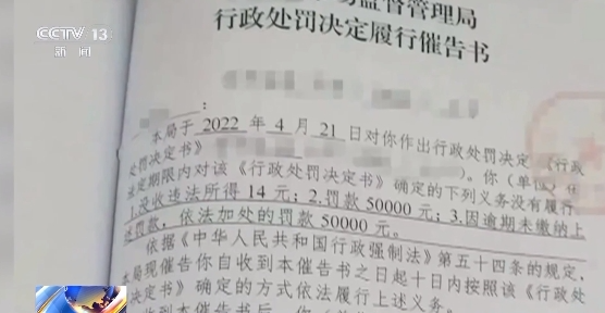 轉(zhuǎn)賣芹菜賺14元被罰10萬(wàn)，這樣的處罰合理嗎？