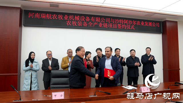 現(xiàn)場簽約4.9億美元！西平縣招商引資迎來開門紅！