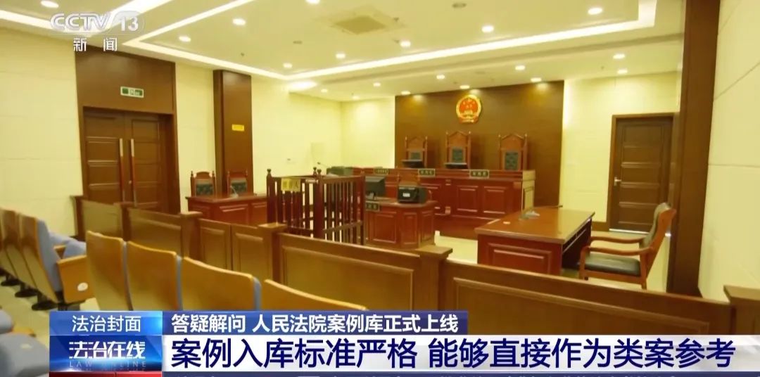 這些經典案例都被收錄了，人民法院案例庫怎么用？