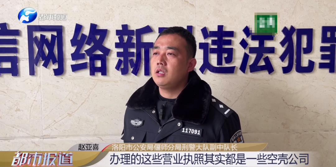 出借身份證，莫名成“法人”！竟還涉嫌洗錢？