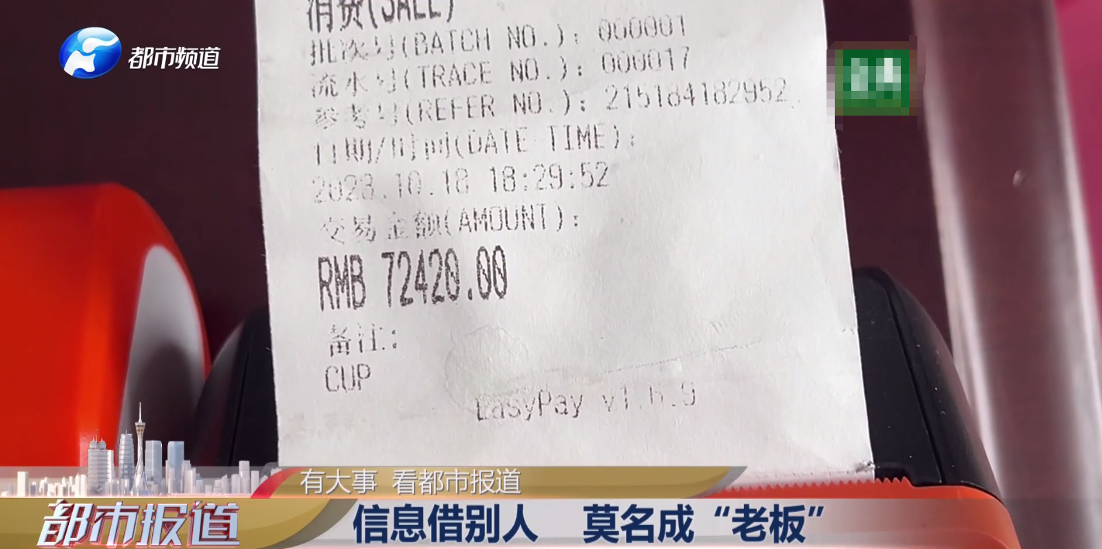 出借身份證，莫名成“法人”！竟還涉嫌洗錢？