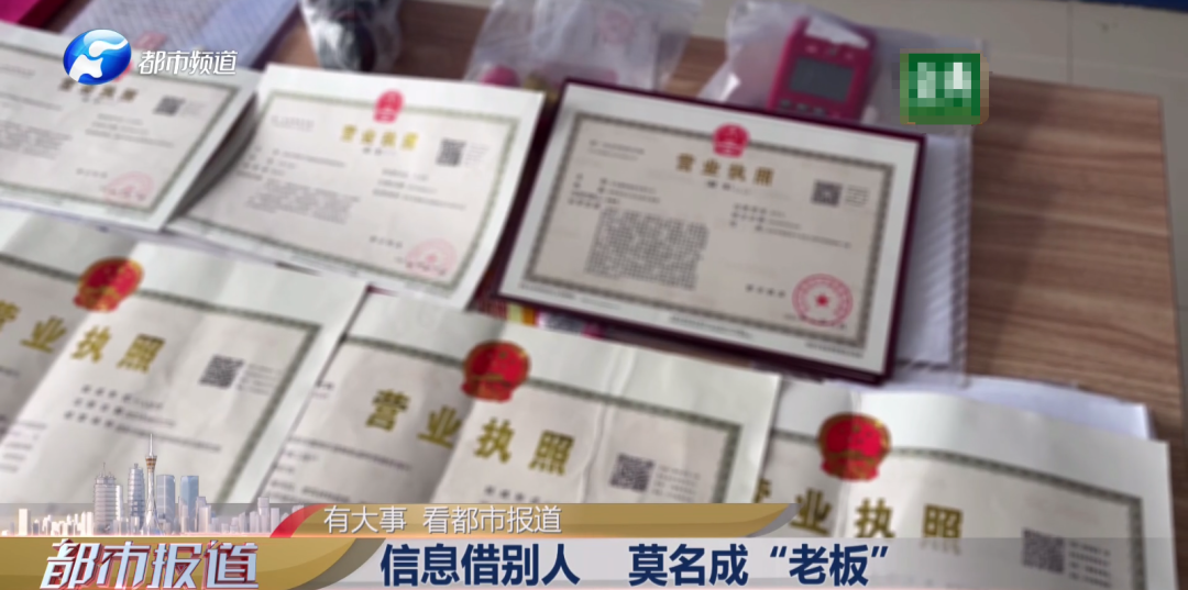 出借身份證，莫名成“法人”！竟還涉嫌洗錢？