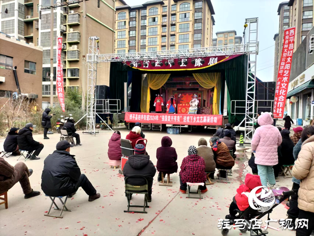 西平縣柏亭街道2024年“強(qiáng)國復(fù)興有我”送戲下鄉(xiāng)文藝展演活動