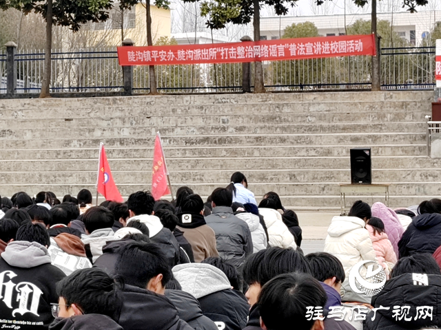 正陽縣公安局開展打擊整治網(wǎng)絡(luò)謠言進校園宣傳活動