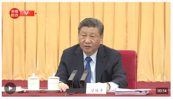 獨(dú)家視頻丨習(xí)近平向全國各族各界婦女致以節(jié)日祝賀和美好祝福