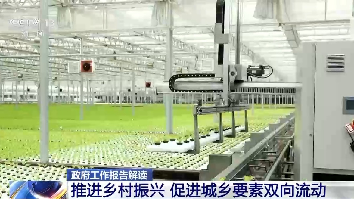 “大農(nóng)業(yè)觀”第一次寫入政府工作報告！今年“三農(nóng)”工作重點有這些