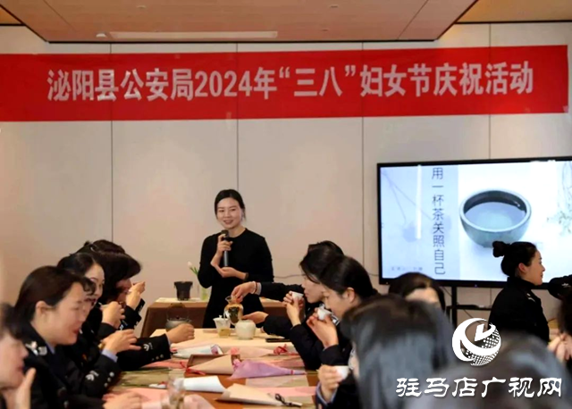 泌陽(yáng)女警三八節(jié)體驗(yàn)茶藝、學(xué)習(xí)攝影等傳統(tǒng)文化活動(dòng)